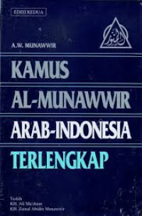 Image of KAMUS AL-MUNAWWIR ARAB-INDONESIA